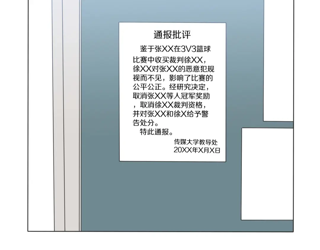 《拜见七舅姥爷》第8话 你吃醋了？ 第89页