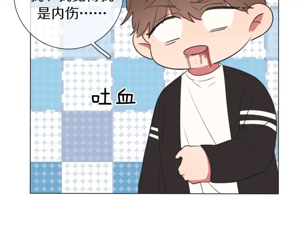《拜见七舅姥爷》第8话 你吃醋了？ 第84页