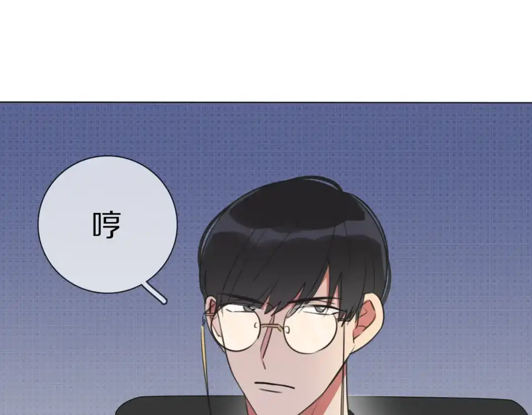 《拜见七舅姥爷》第8话 你吃醋了？ 第45页