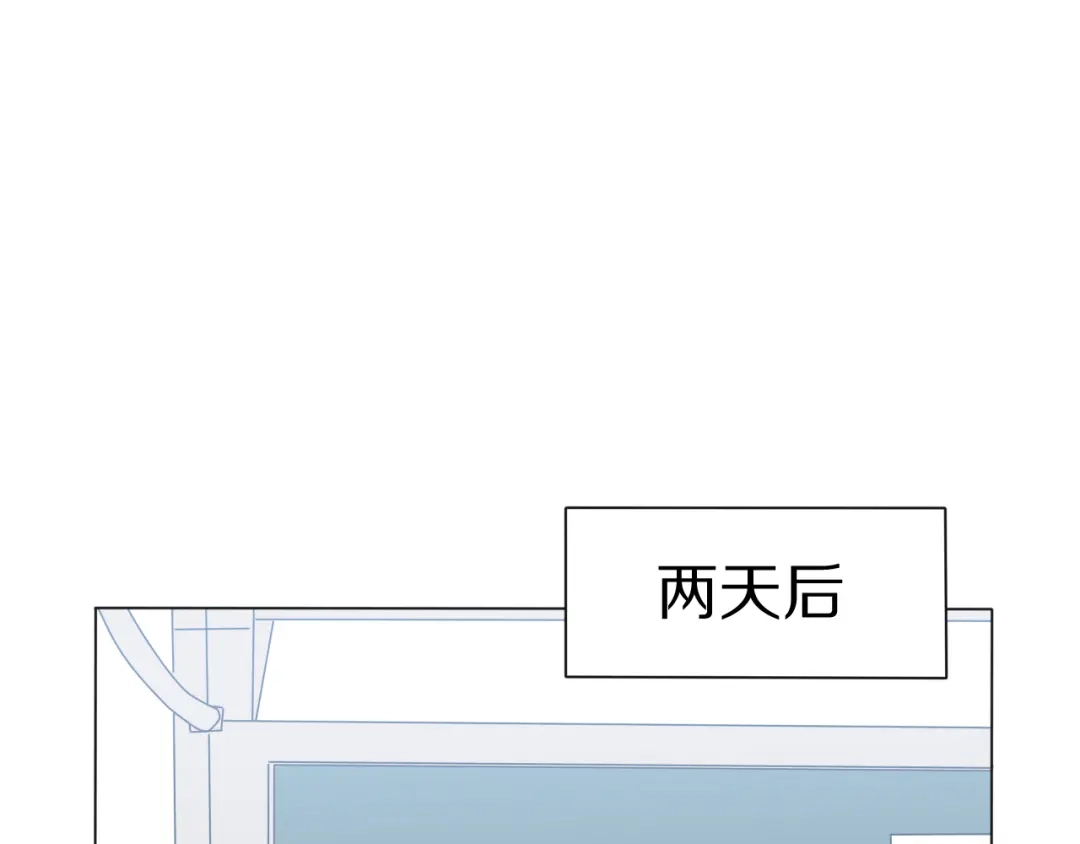 《拜见七舅姥爷》第8话 你吃醋了？ 第88页