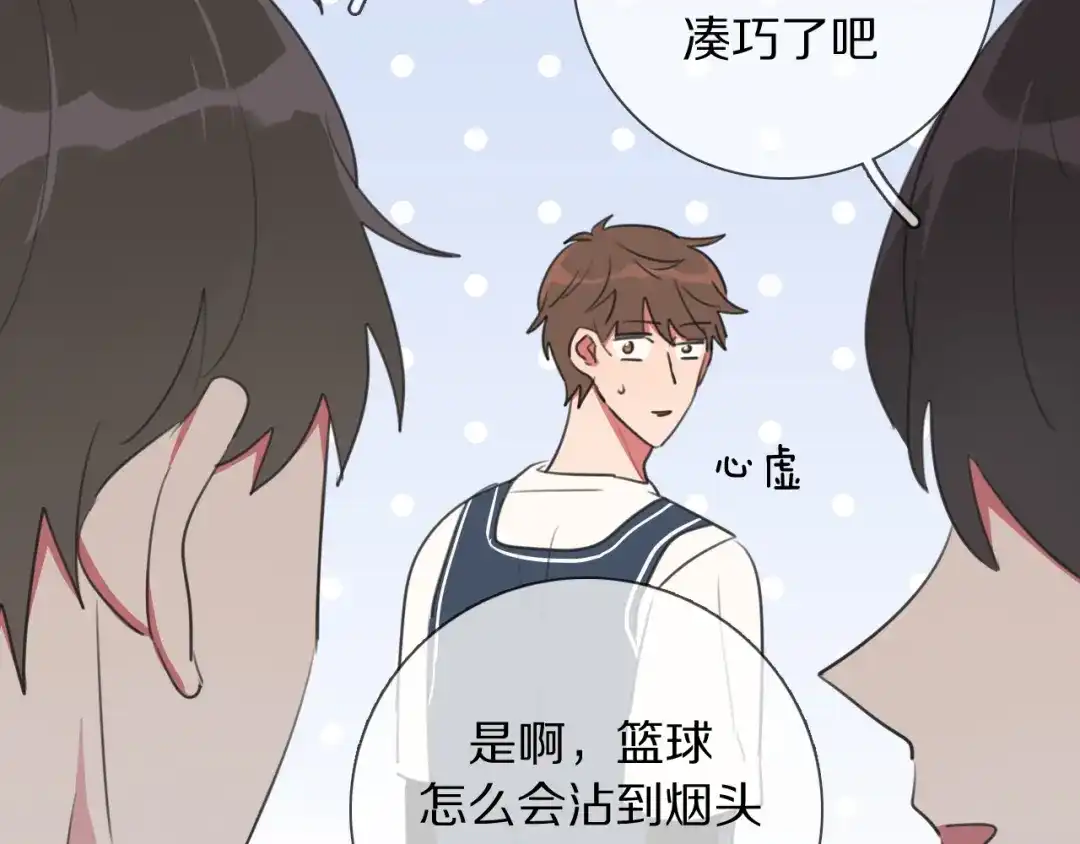 《拜见七舅姥爷》第8话 你吃醋了？ 第33页