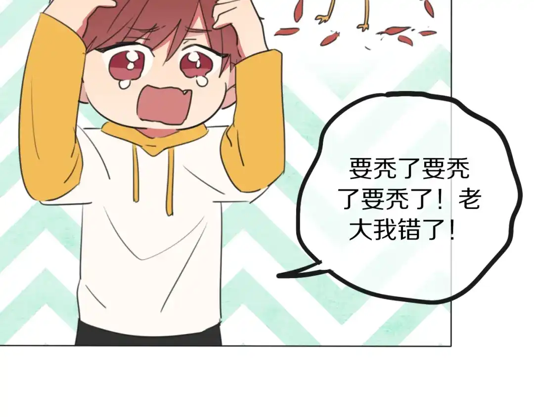 《拜见七舅姥爷》第8话 你吃醋了？ 第62页
