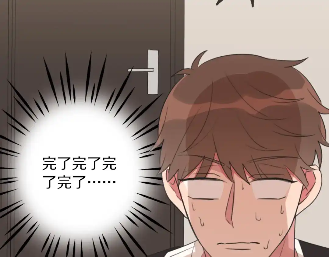 《拜见七舅姥爷》第8话 你吃醋了？ 第66页