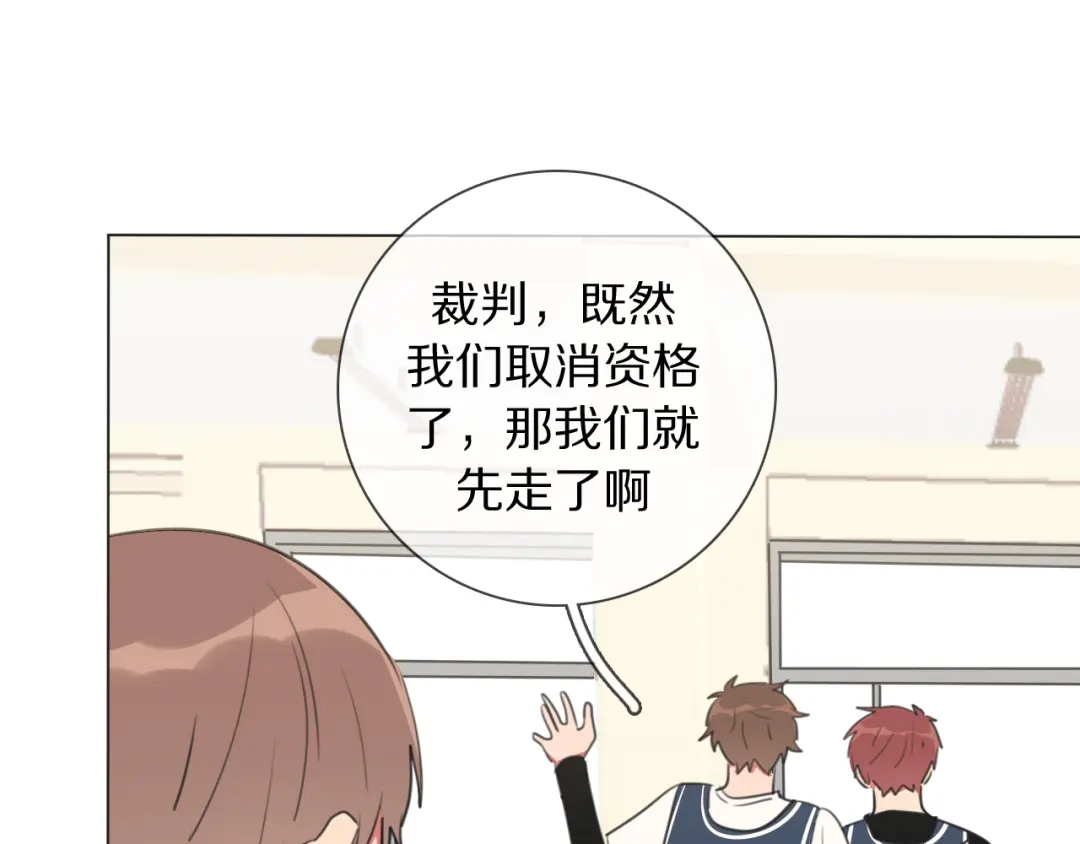 《拜见七舅姥爷》第8话 你吃醋了？ 第35页