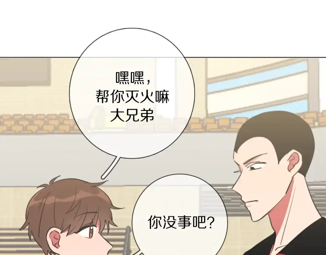 《拜见七舅姥爷》第8话 你吃醋了？ 第25页