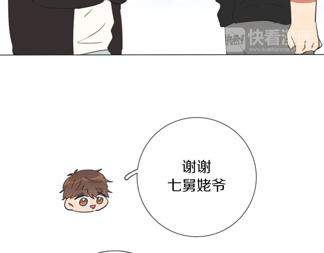 《拜见七舅姥爷》第8话 你吃醋了？ 第80页
