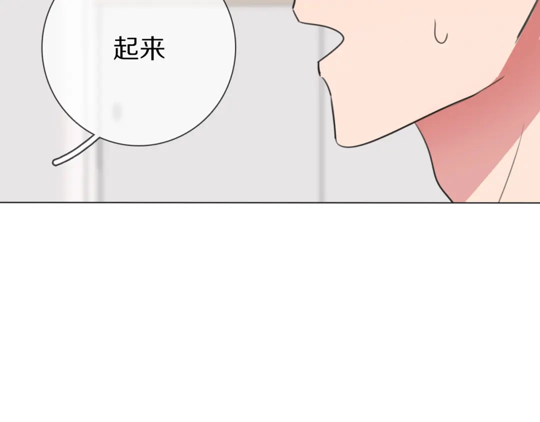《拜见七舅姥爷》第8话 你吃醋了？ 第69页