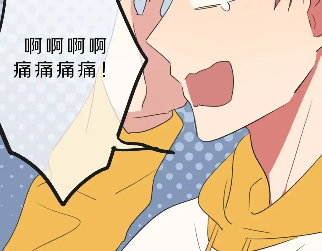 《拜见七舅姥爷》第8话 你吃醋了？ 第60页