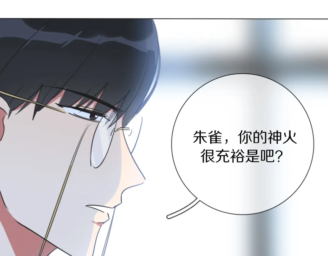 《拜见七舅姥爷》第8话 你吃醋了？ 第51页