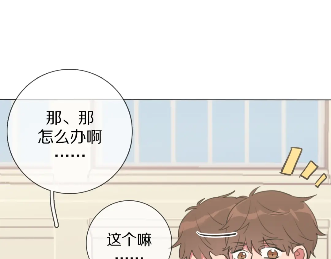 《拜见七舅姥爷》第8话 你吃醋了？ 第15页