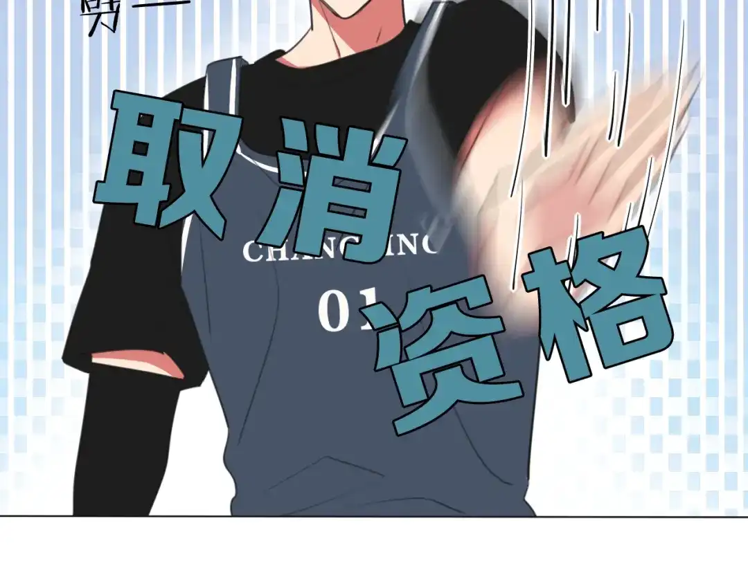 《拜见七舅姥爷》第8话 你吃醋了？ 第11页