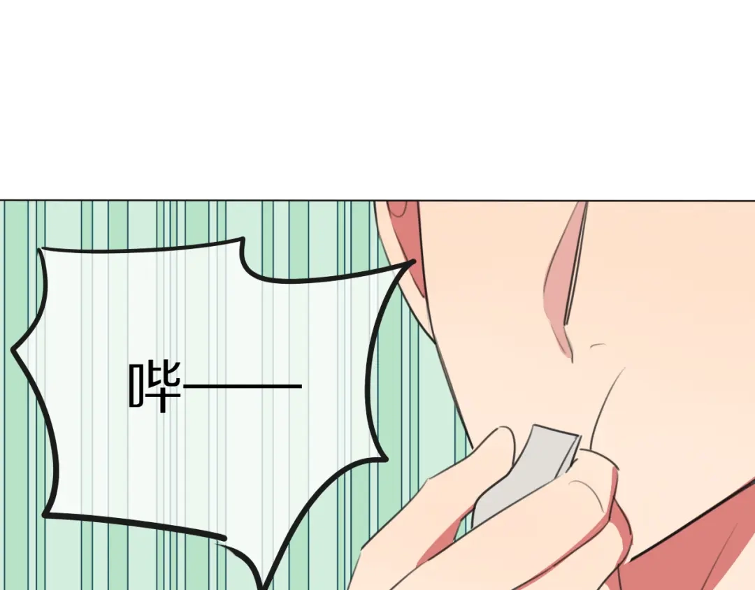 《拜见七舅姥爷》第8话 你吃醋了？ 第5页