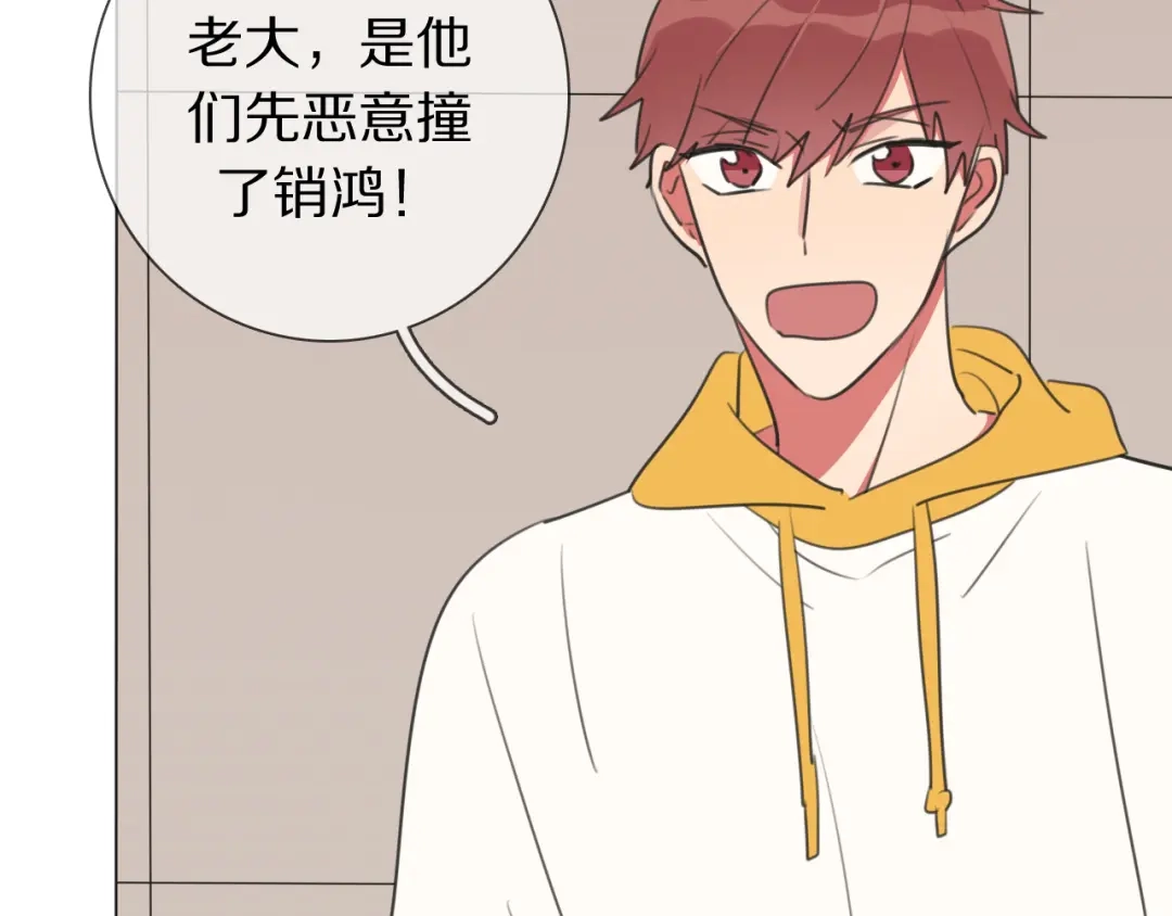 《拜见七舅姥爷》第8话 你吃醋了？ 第53页