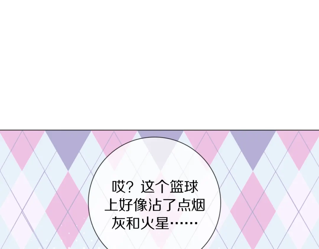 《拜见七舅姥爷》第8话 你吃醋了？ 第29页
