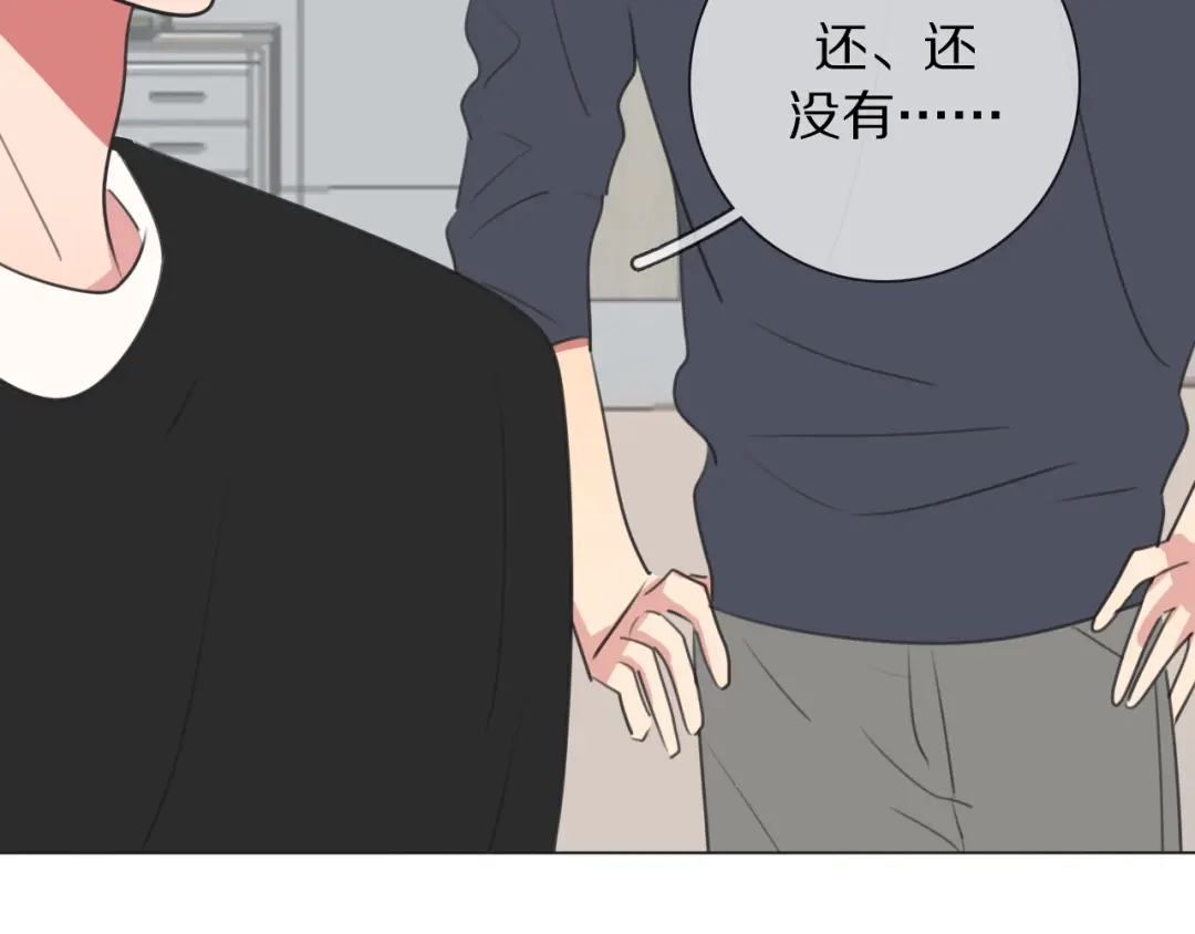 《拜见七舅姥爷》第8话 你吃醋了？ 第108页