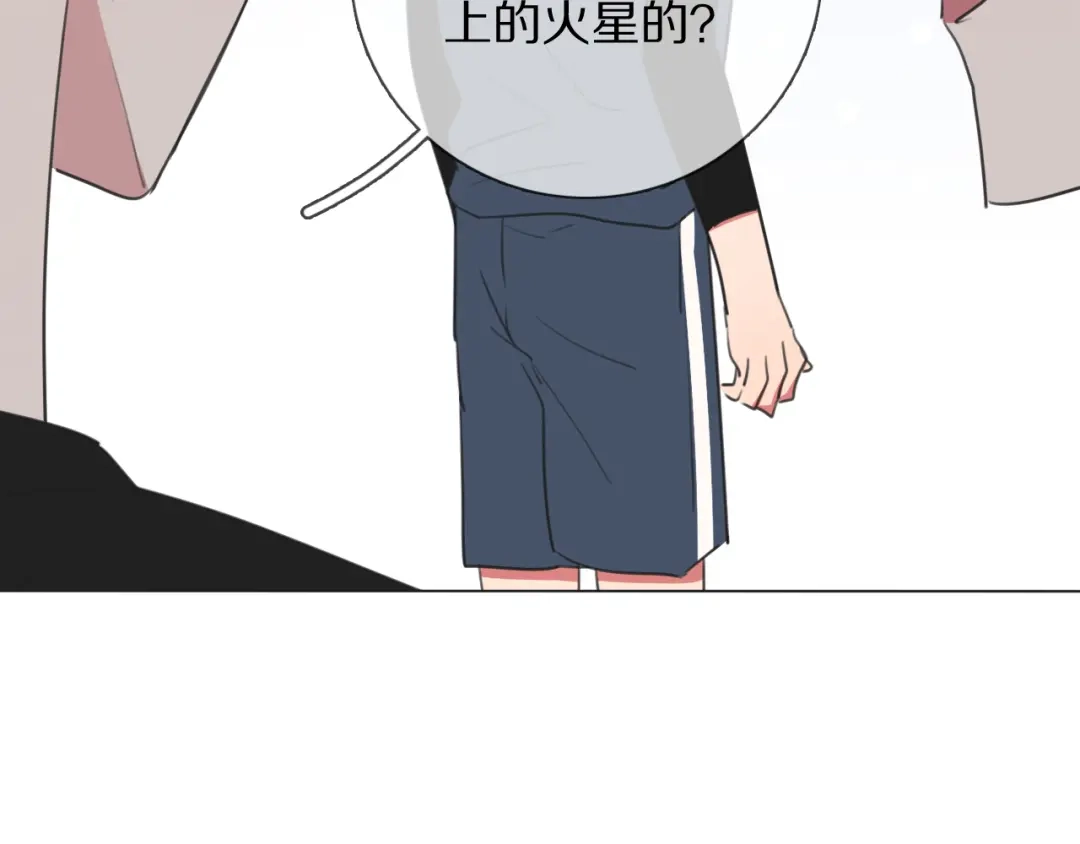 《拜见七舅姥爷》第8话 你吃醋了？ 第34页
