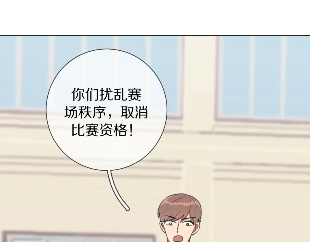 《拜见七舅姥爷》第8话 你吃醋了？ 第7页