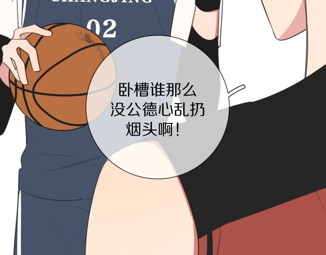 《拜见七舅姥爷》第8话 你吃醋了？ 第31页