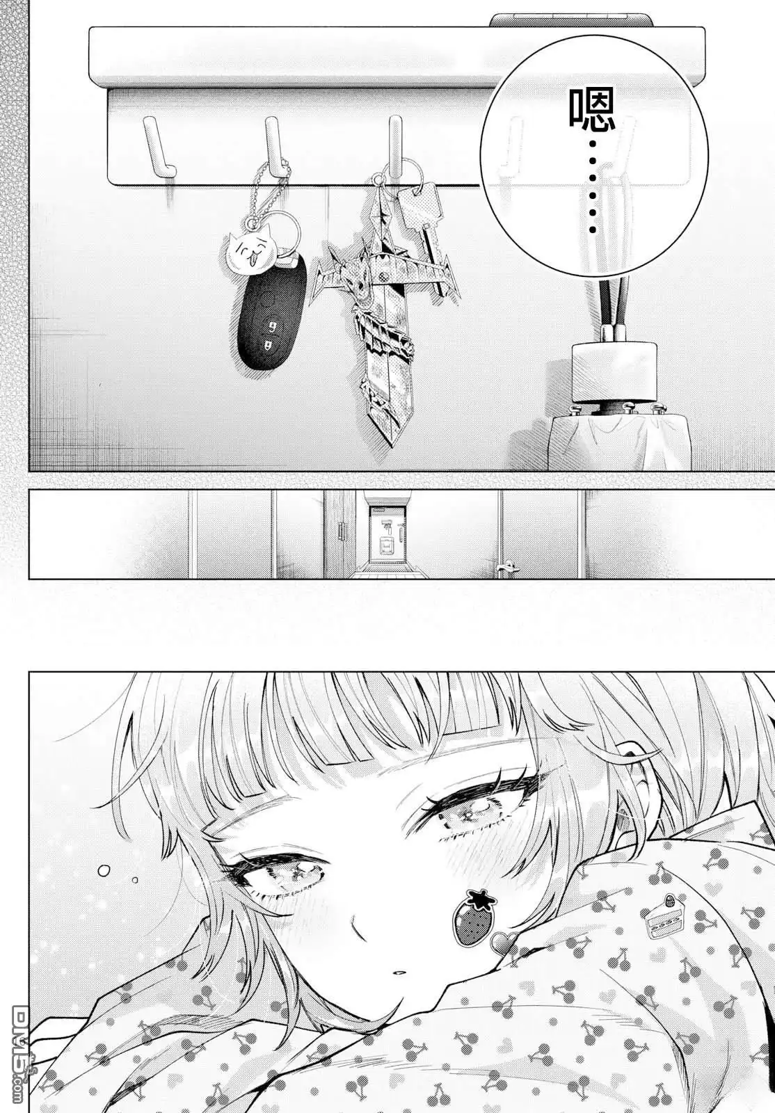 《百濑玲的初恋破裂中》第24话 第16页