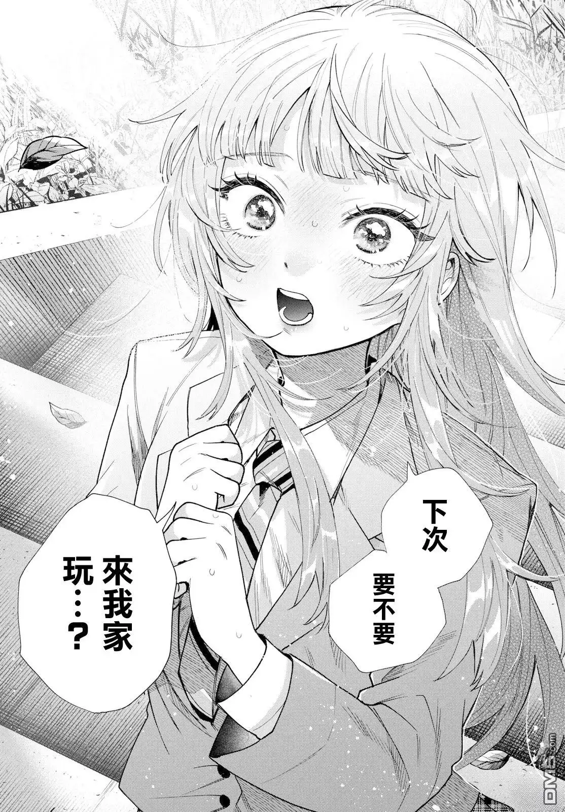 《百濑玲的初恋破裂中》第27话 第17页