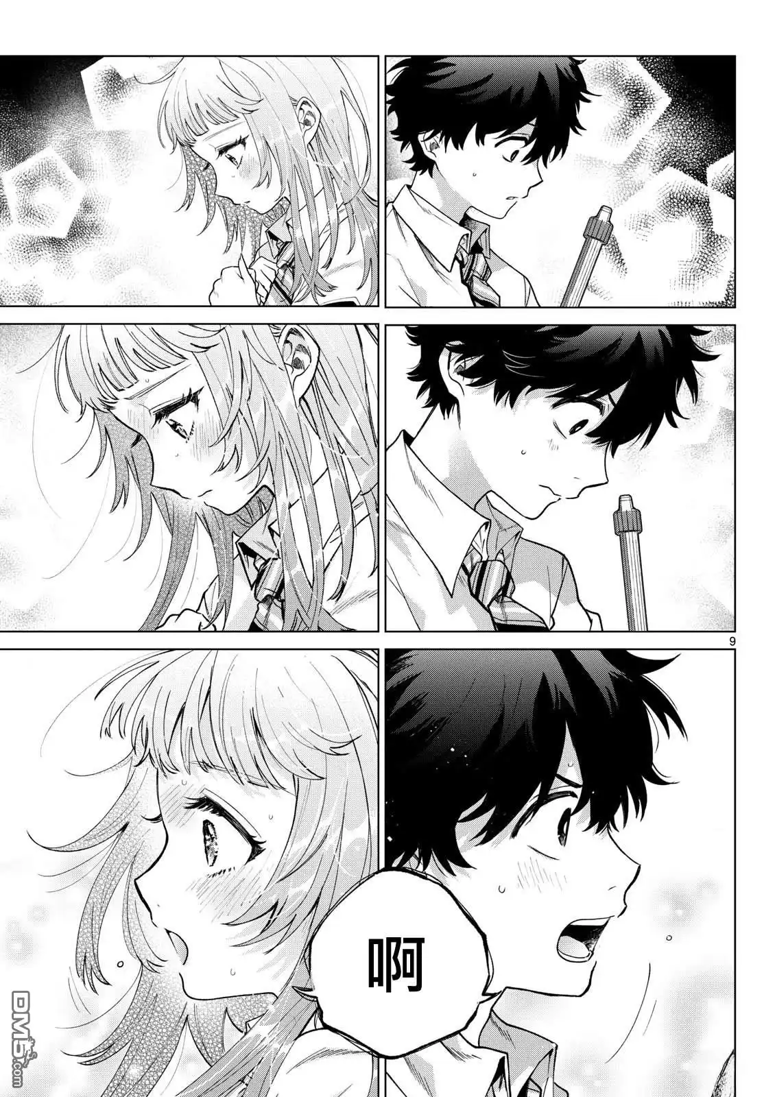 《百濑玲的初恋破裂中》第36话 第9页