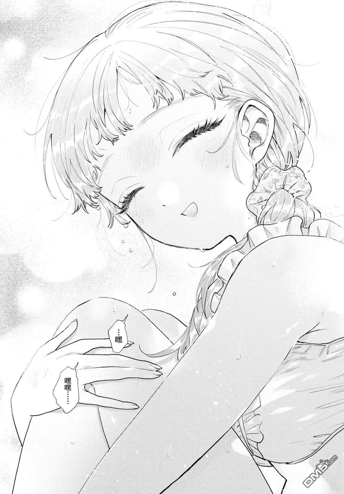 《百濑玲的初恋破裂中》第37话 第17页