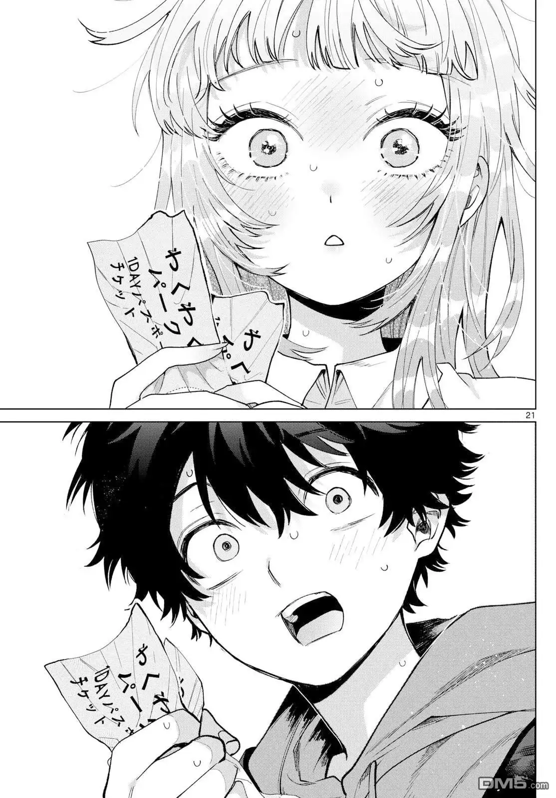 《百濑玲的初恋破裂中》第39话 第21页
