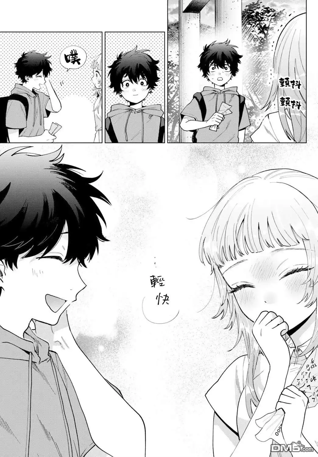 《百濑玲的初恋破裂中》第40话 第23页