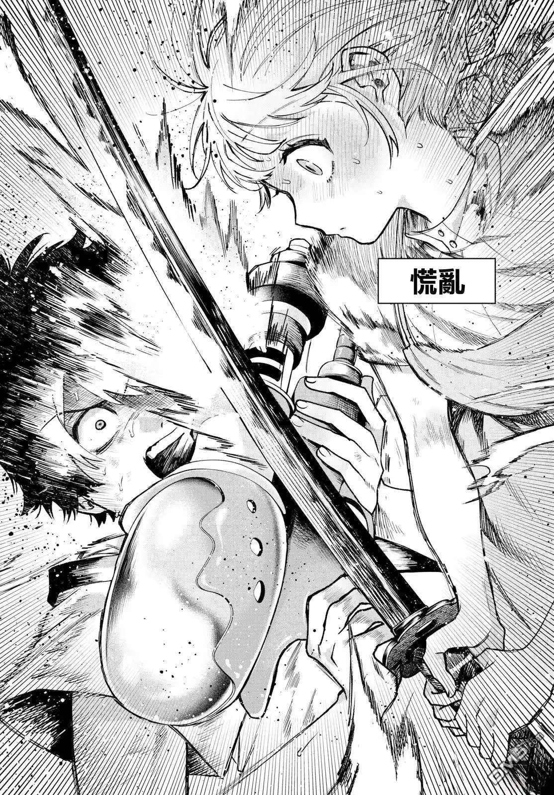 《百濑玲的初恋破裂中》第43话 第16页