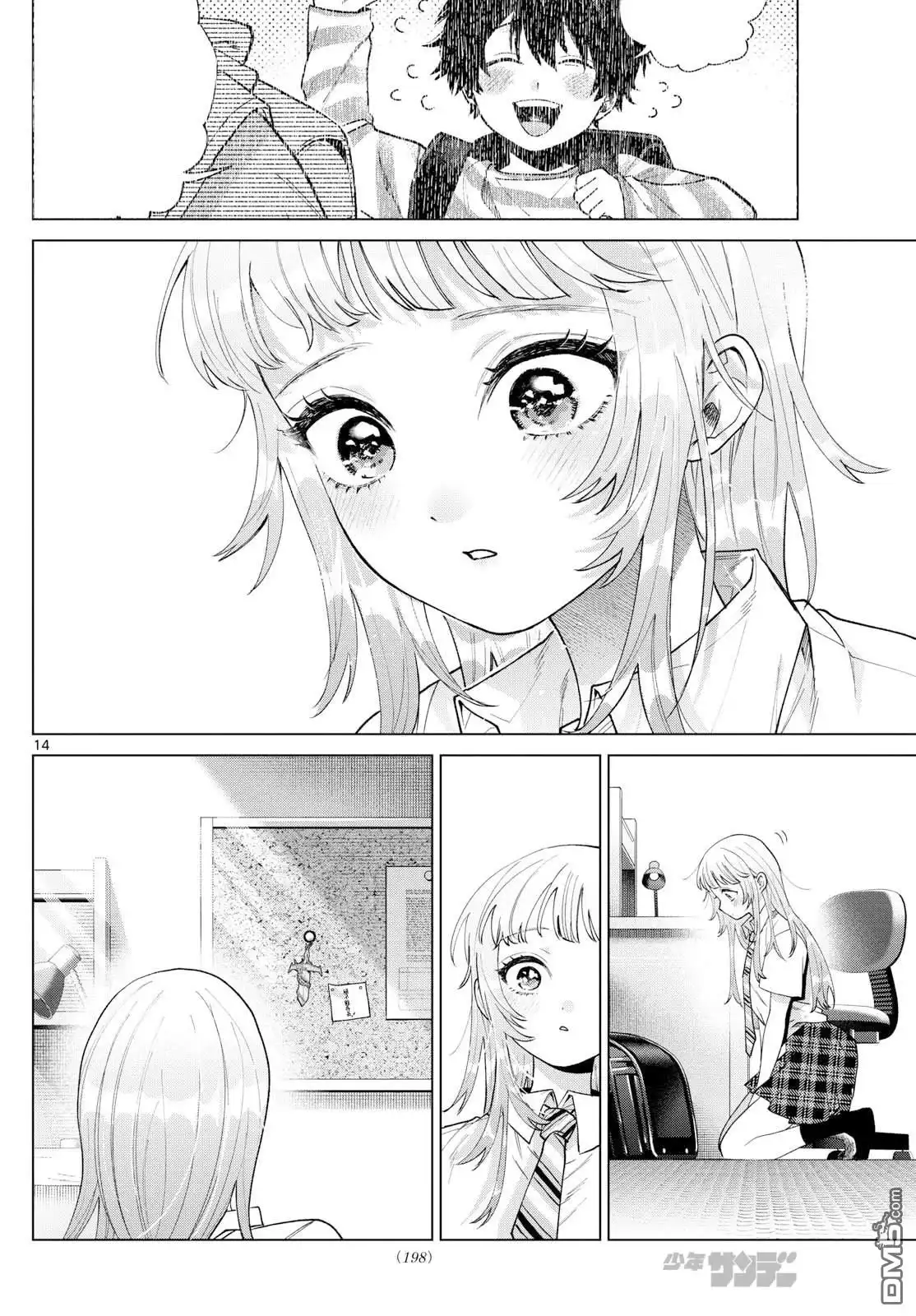 《百濑玲的初恋破裂中》第48话 第14页