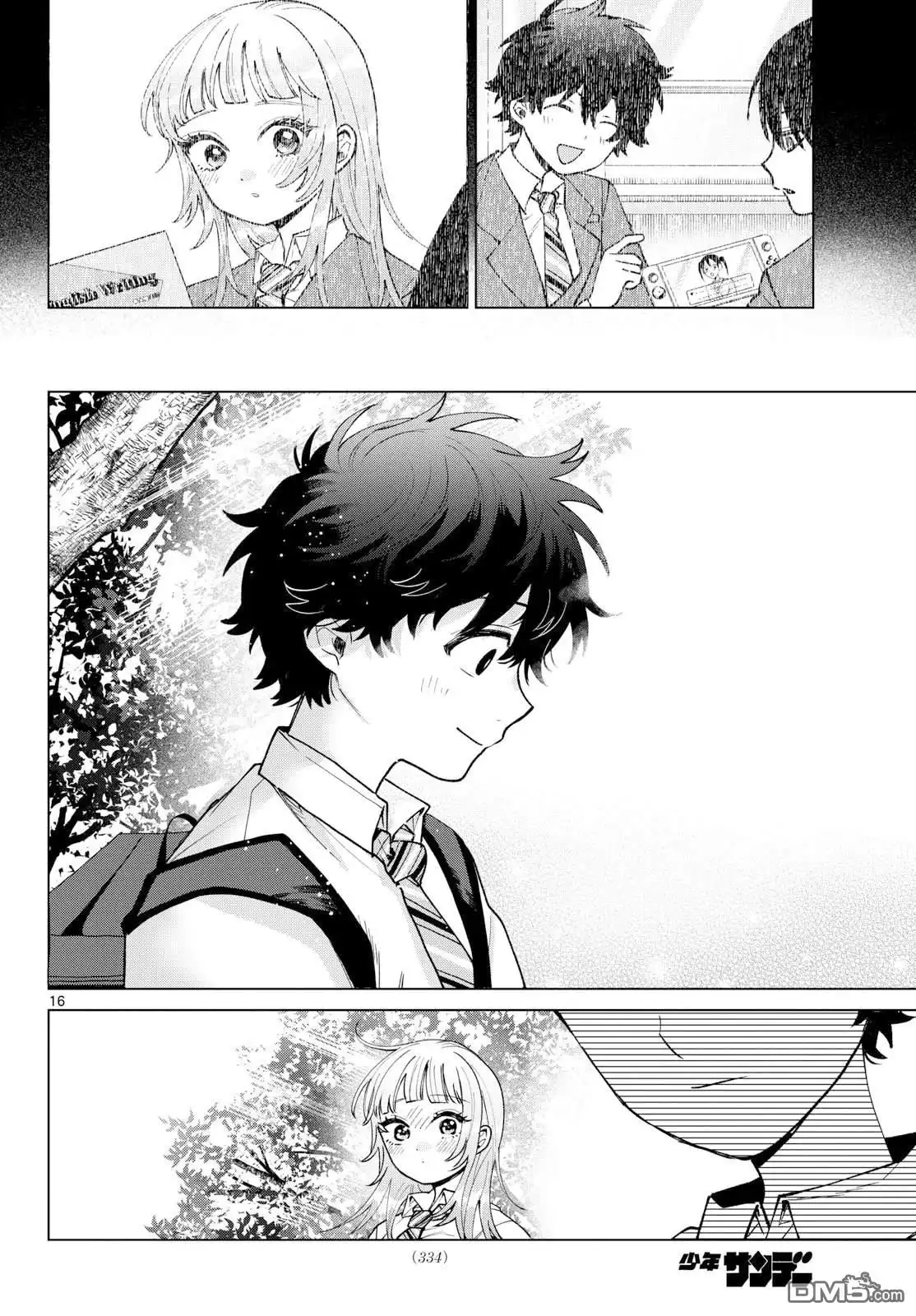 《百濑玲的初恋破裂中》第51话 第16页