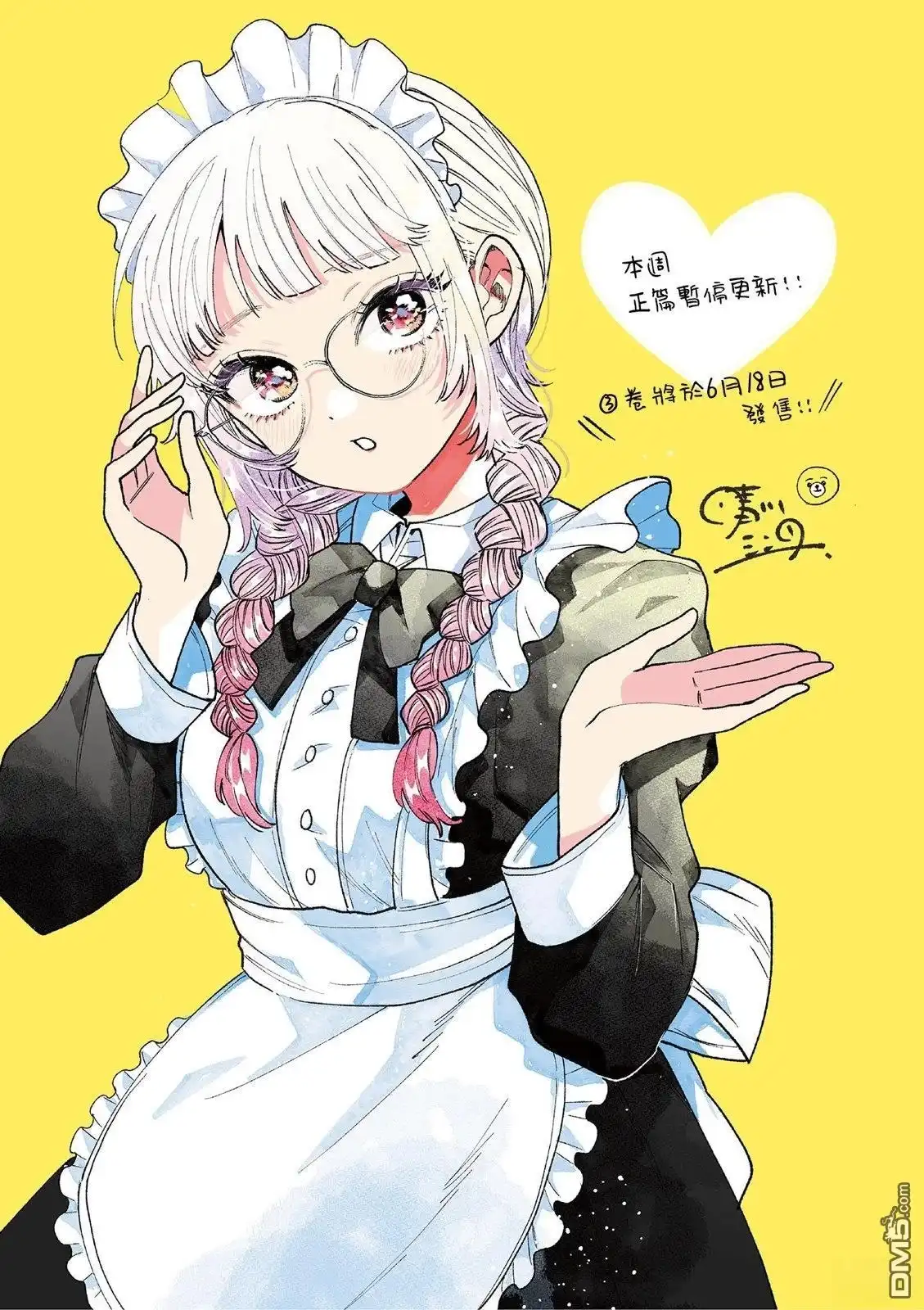 《百濑玲的初恋破裂中》特別插畫01 第1页