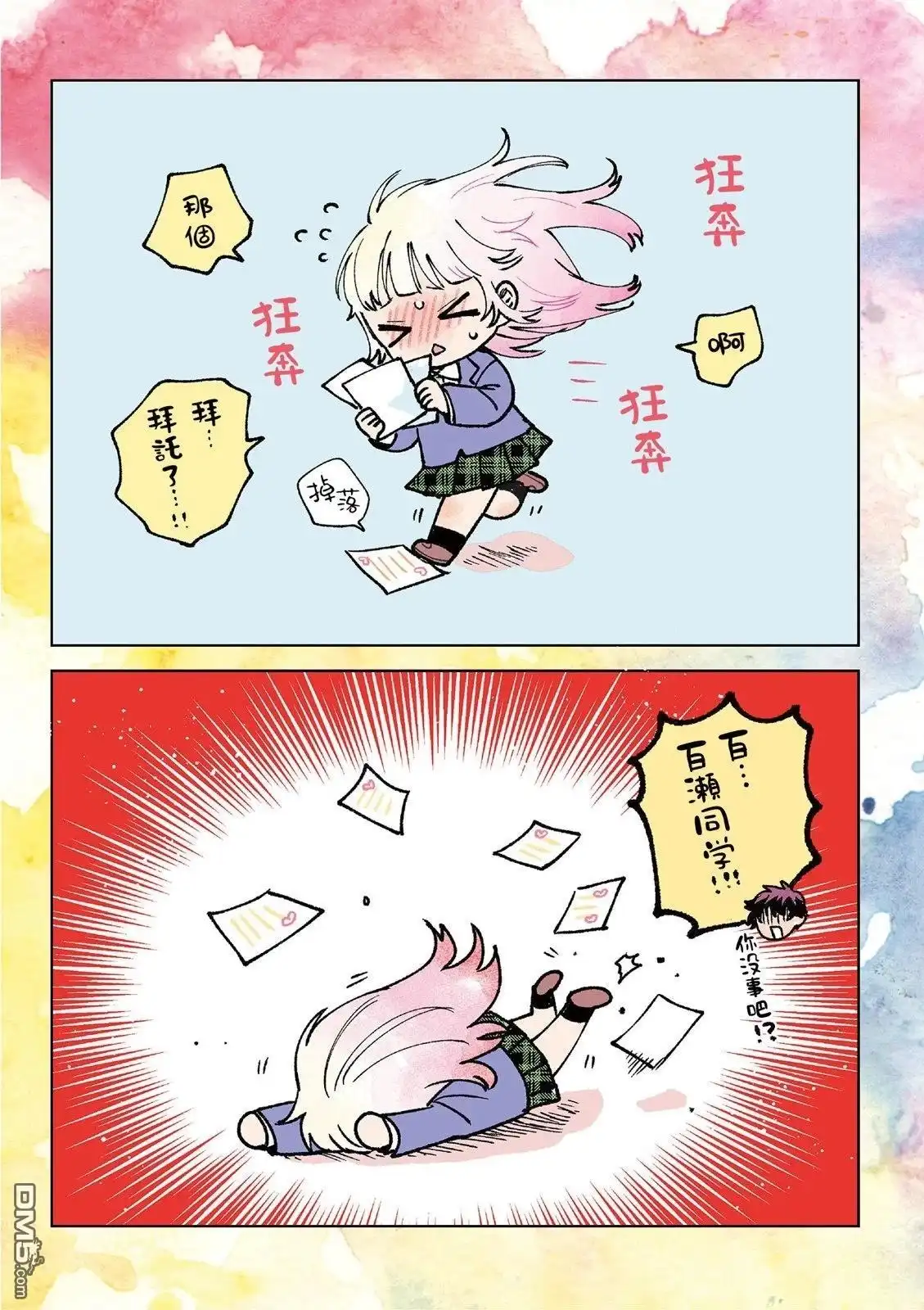 《百濑玲的初恋破裂中》特別插畫01 第2页