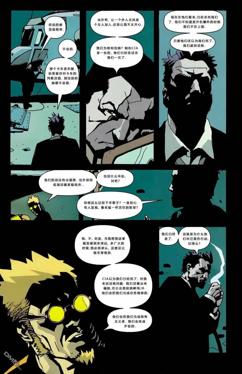 《败类》第1话 第18页