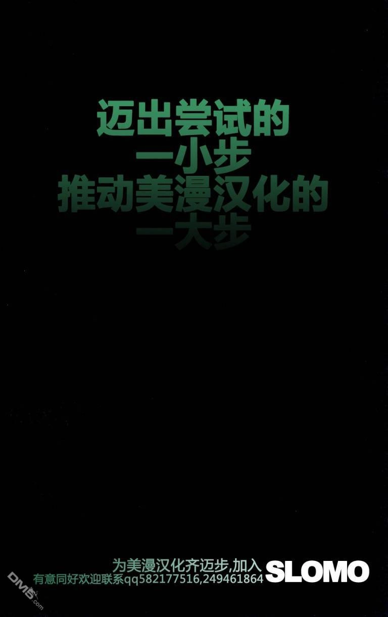 《败类》第1话 第33页