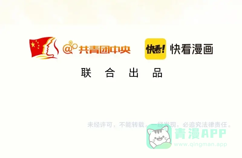 《百年后，少年依旧》 百年后，少年依旧 第91页