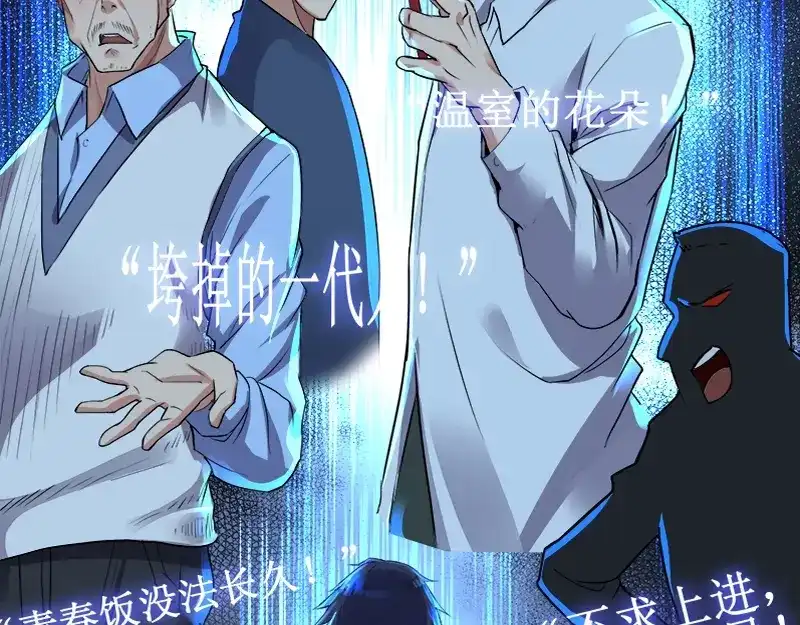 《百年后，少年依旧》 百年后，少年依旧 第18页