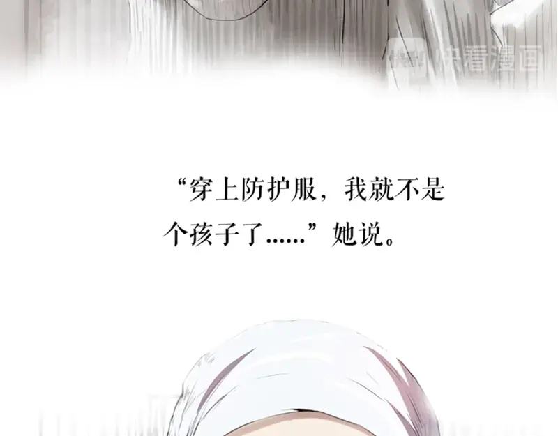 《百年后，少年依旧》 百年后，少年依旧 第38页