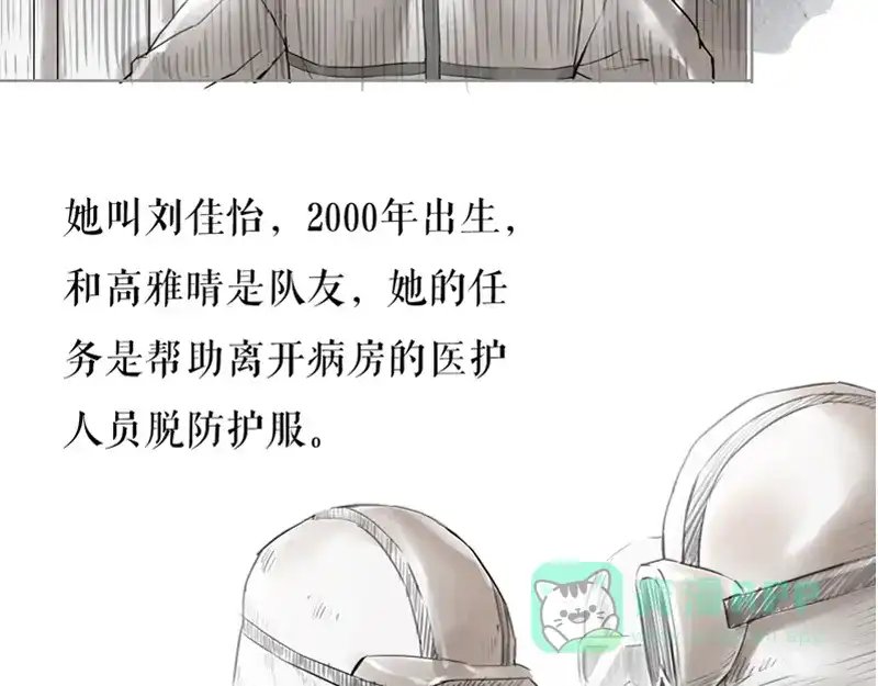 《百年后，少年依旧》 百年后，少年依旧 第36页