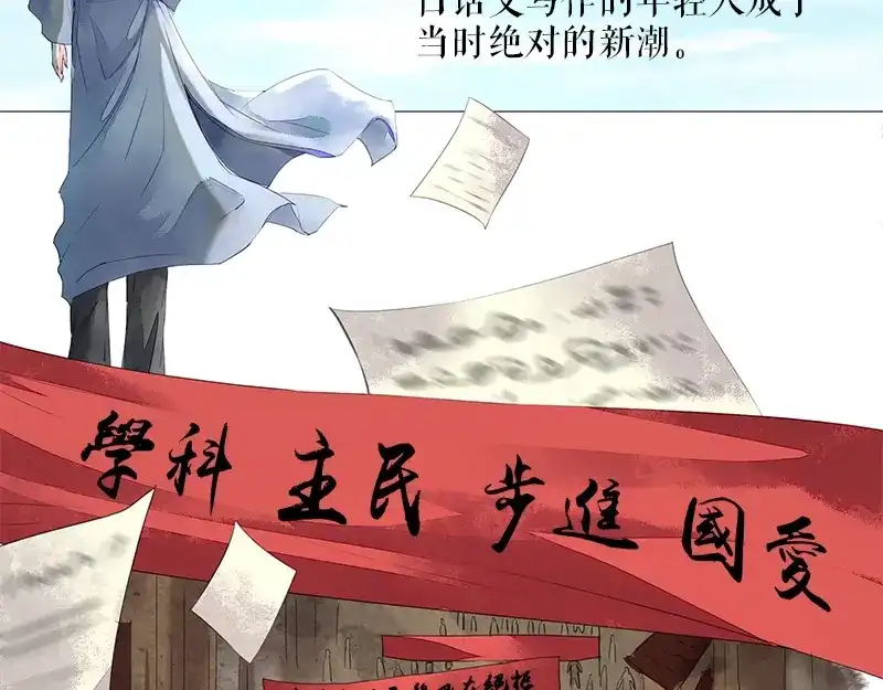 《百年后，少年依旧》 百年后，少年依旧 第2页