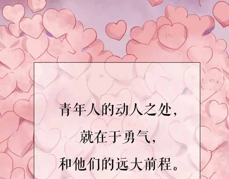 《百年后，少年依旧》 百年后，少年依旧 第89页