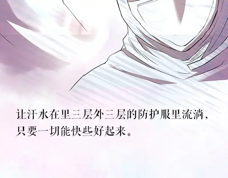 《百年后，少年依旧》 百年后，少年依旧 第53页