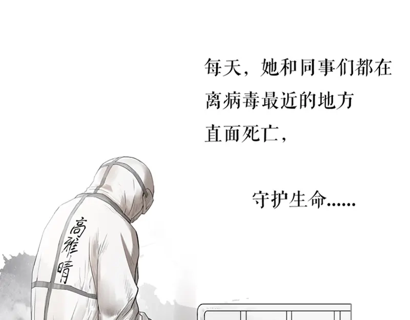 《百年后，少年依旧》 百年后，少年依旧 第34页