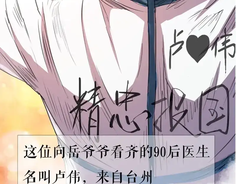 《百年后，少年依旧》 百年后，少年依旧 第45页