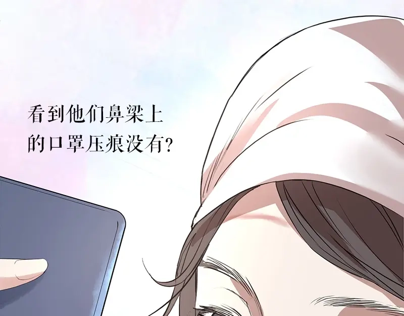 《百年后，少年依旧》 百年后，少年依旧 第54页