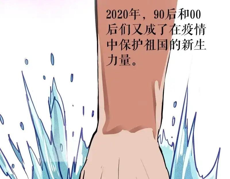 《百年后，少年依旧》 百年后，少年依旧 第77页