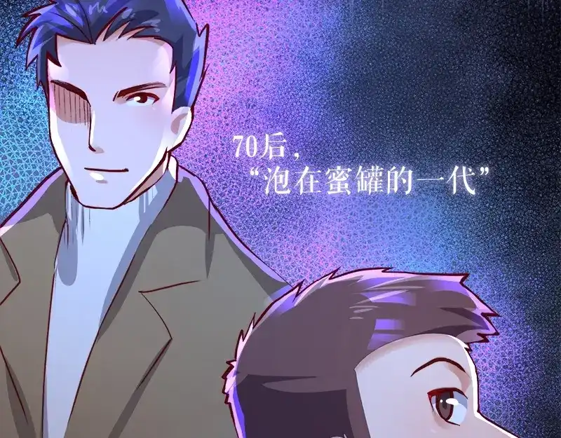 《百年后，少年依旧》 百年后，少年依旧 第72页