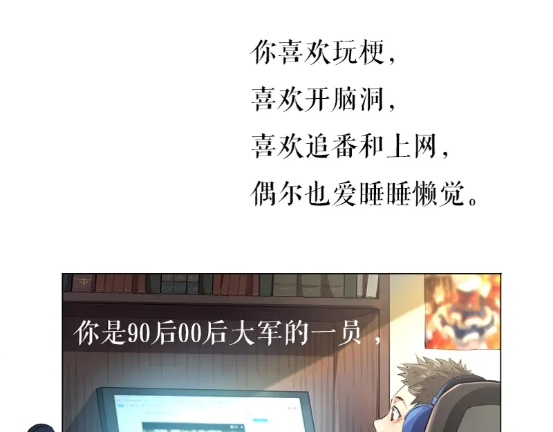 《百年后，少年依旧》 百年后，少年依旧 第14页