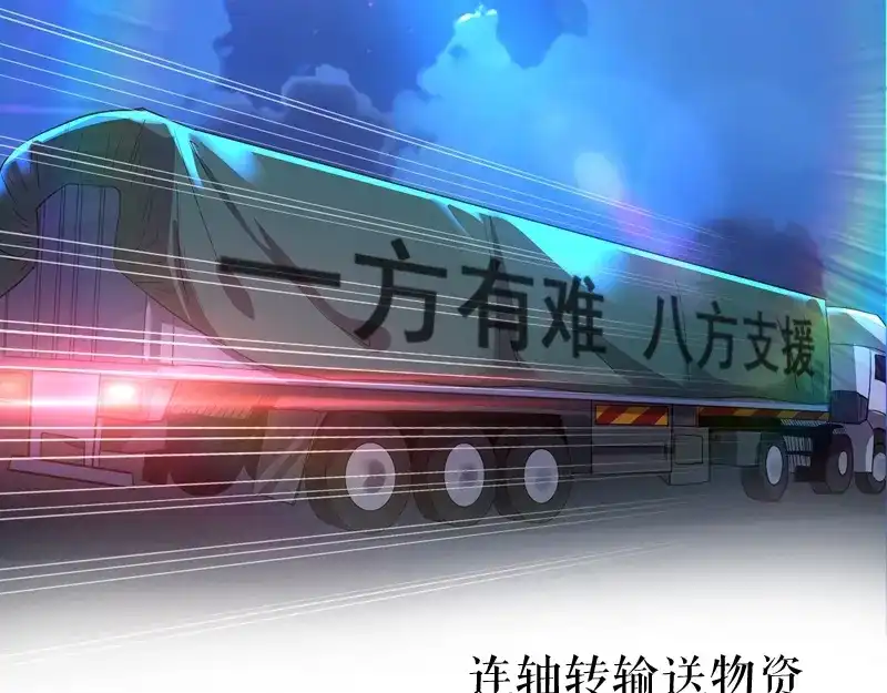 《百年后，少年依旧》 百年后，少年依旧 第65页