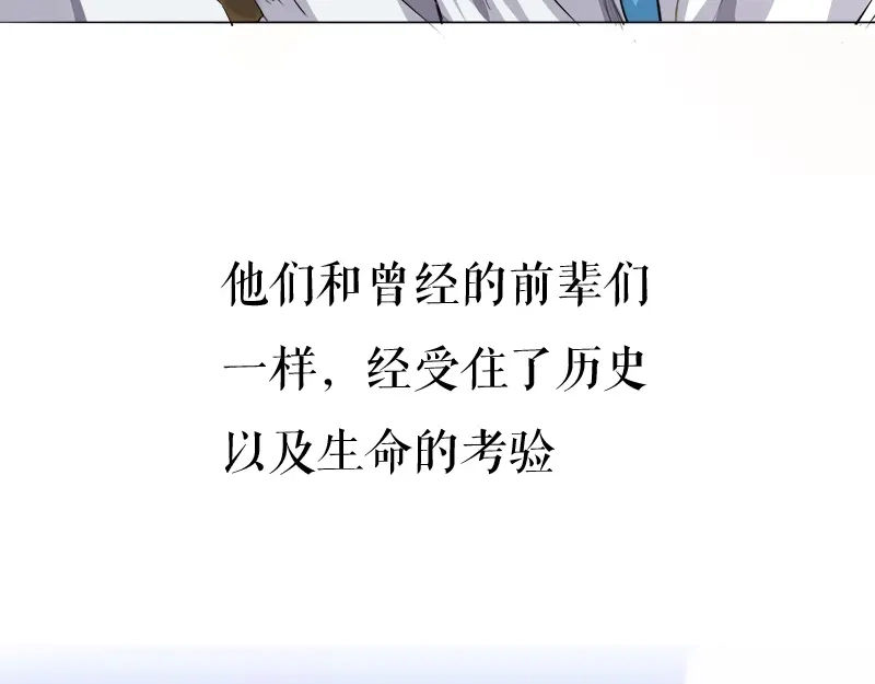《百年后，少年依旧》 百年后，少年依旧 第84页